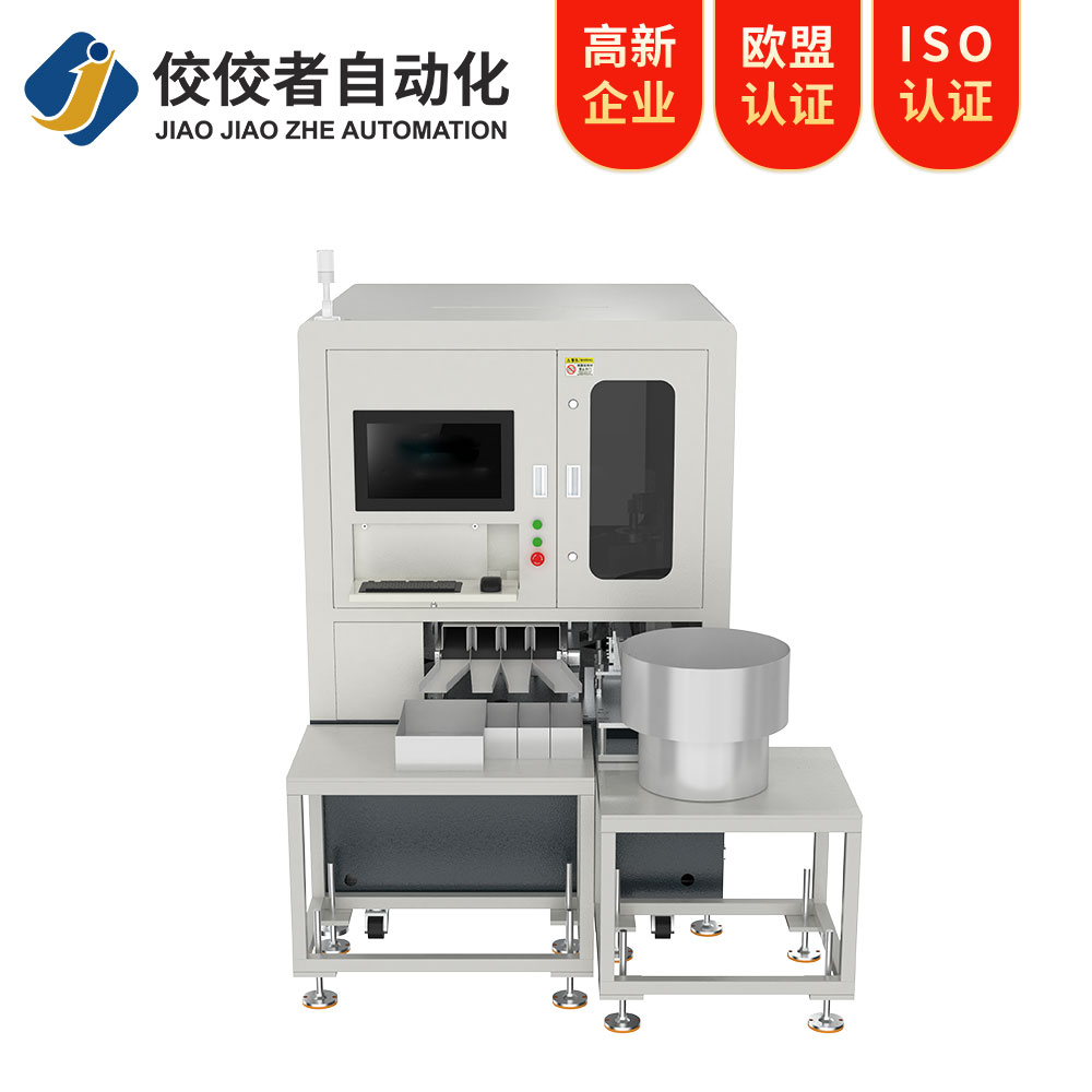 外觀檢測機(jī)